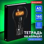 Тетрадь на кольцах Brauberg формата А5 160х220 мм в клетку со сменным блоком для учебы 160 листов