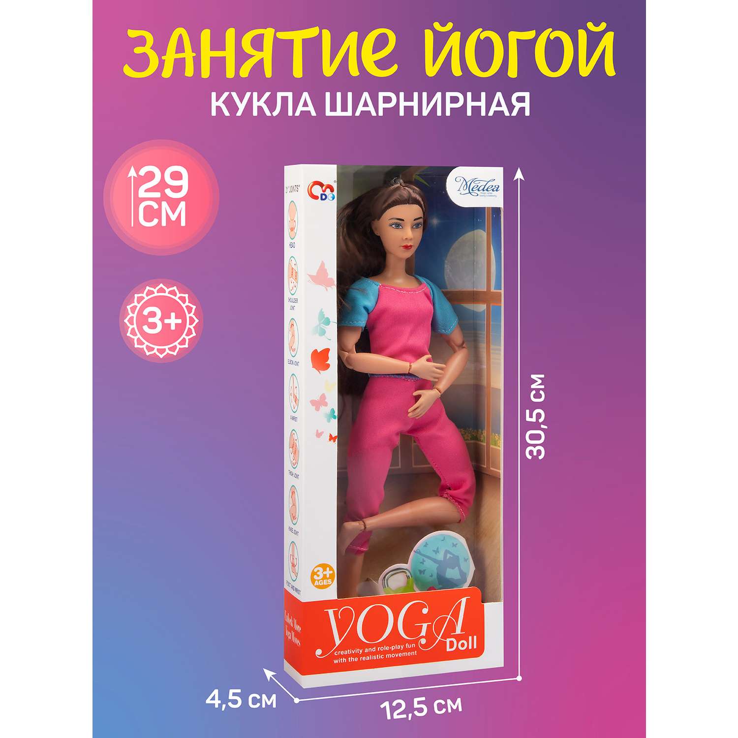 Кукла модель AMORE BELLO Йога JB0211551 JB0211551 - фото 6