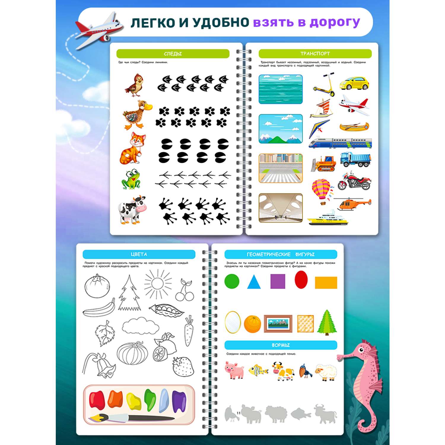 Книга Айфолика Пиши-стирай. Развивашка для детей 3-4-5 лет + 8 плавающих фломастеров - фото 13