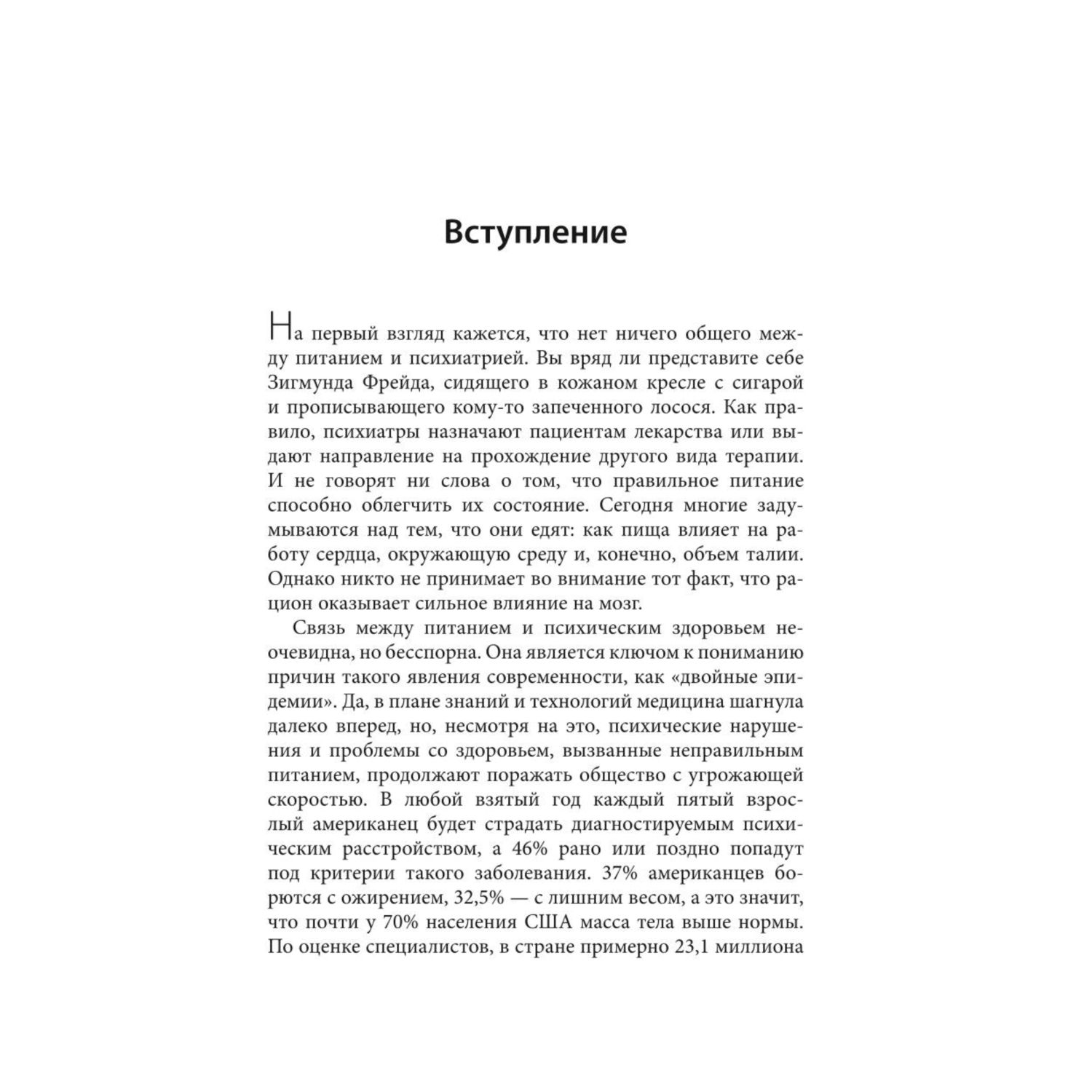 Книга БОМБОРА Беспокойный мозг Полезный гайд по снижению тревожности и стресса - фото 4