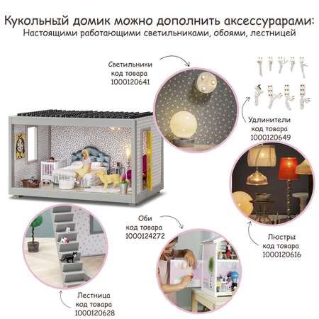 Домик для кукол Lundby 33 см