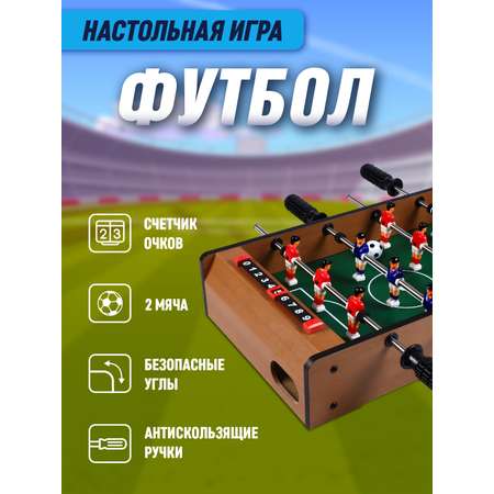 Настольная игра ДЖАМБО Футбол