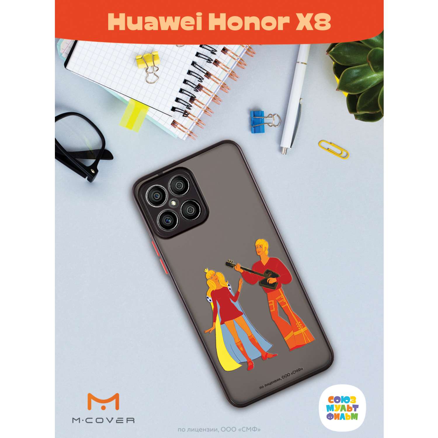 Противоударный чехол Mcover для смартфона Honor X8 Союзмультфильм Без милой  принцессы мне жизнь не мила купить по цене 460 ₽ в интернет-магазине  Детский мир