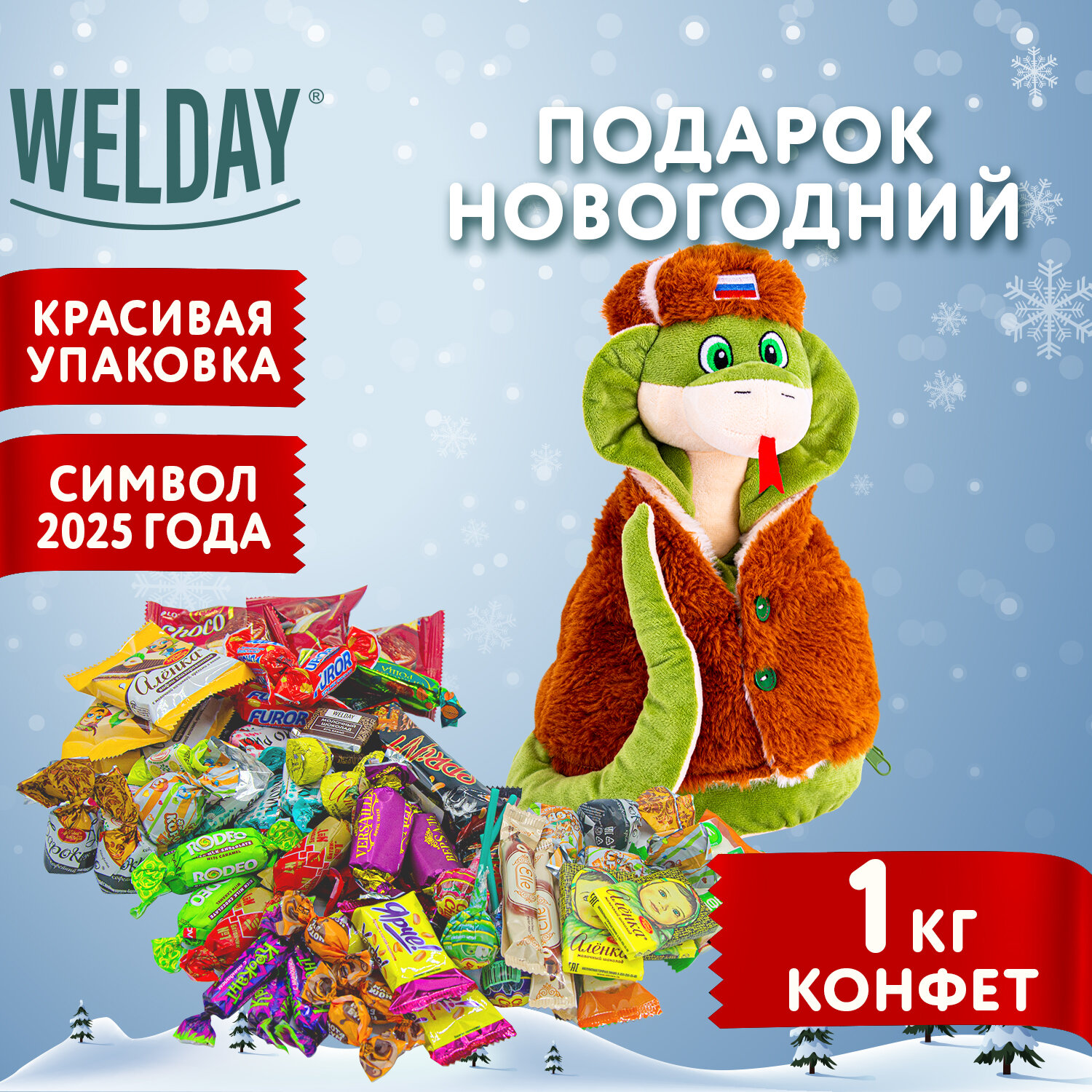 Сладкий новогодний подарок WELDAY для детей символ 2025 набор конфет в мягкой игрушке Ушанкин - фото 1