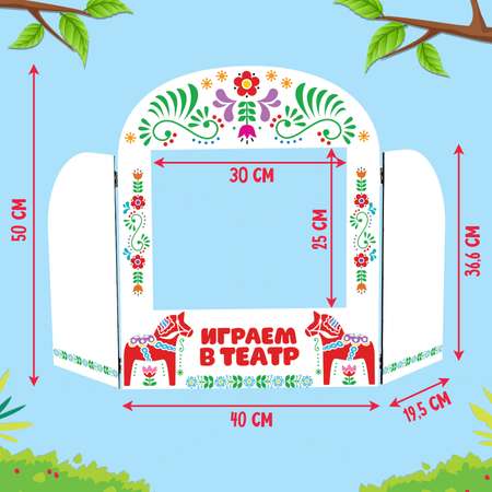 Театр Лесная мастерская Ширма Лошадки напольный