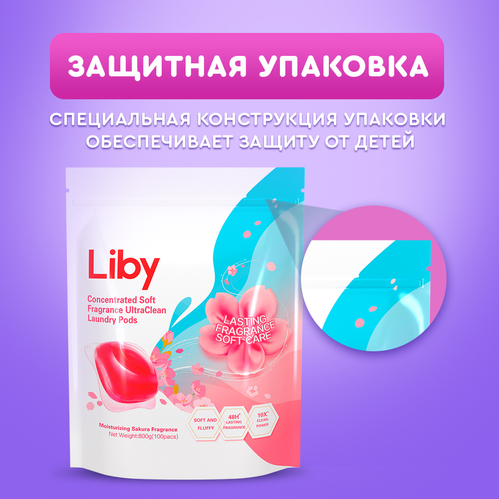 Капсулы для стирки Liby 3 в 1 Softener с кондиционером аромат Сакуры 100 стирок - фото 6