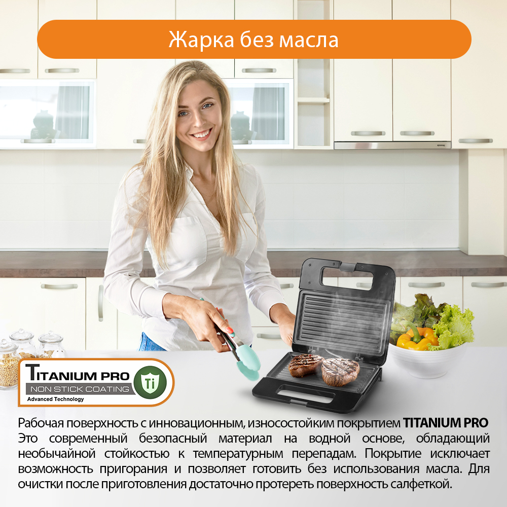 Бутербродница электрогриль HOME ELEMENT HE-SM551 - фото 3