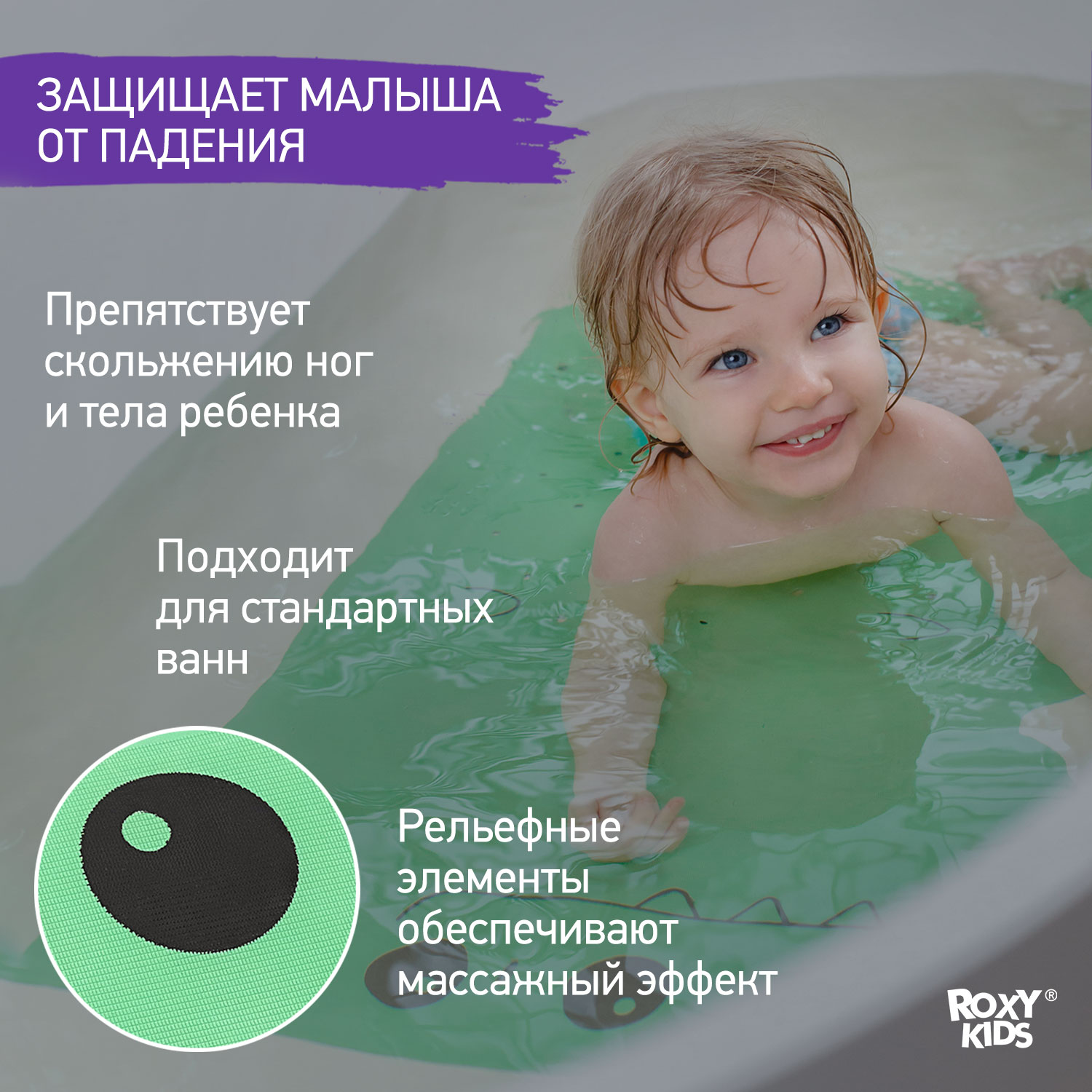 Коврик противоскользящий ROXY-KIDS резиновый для ванной Дино 45*76 - фото 3