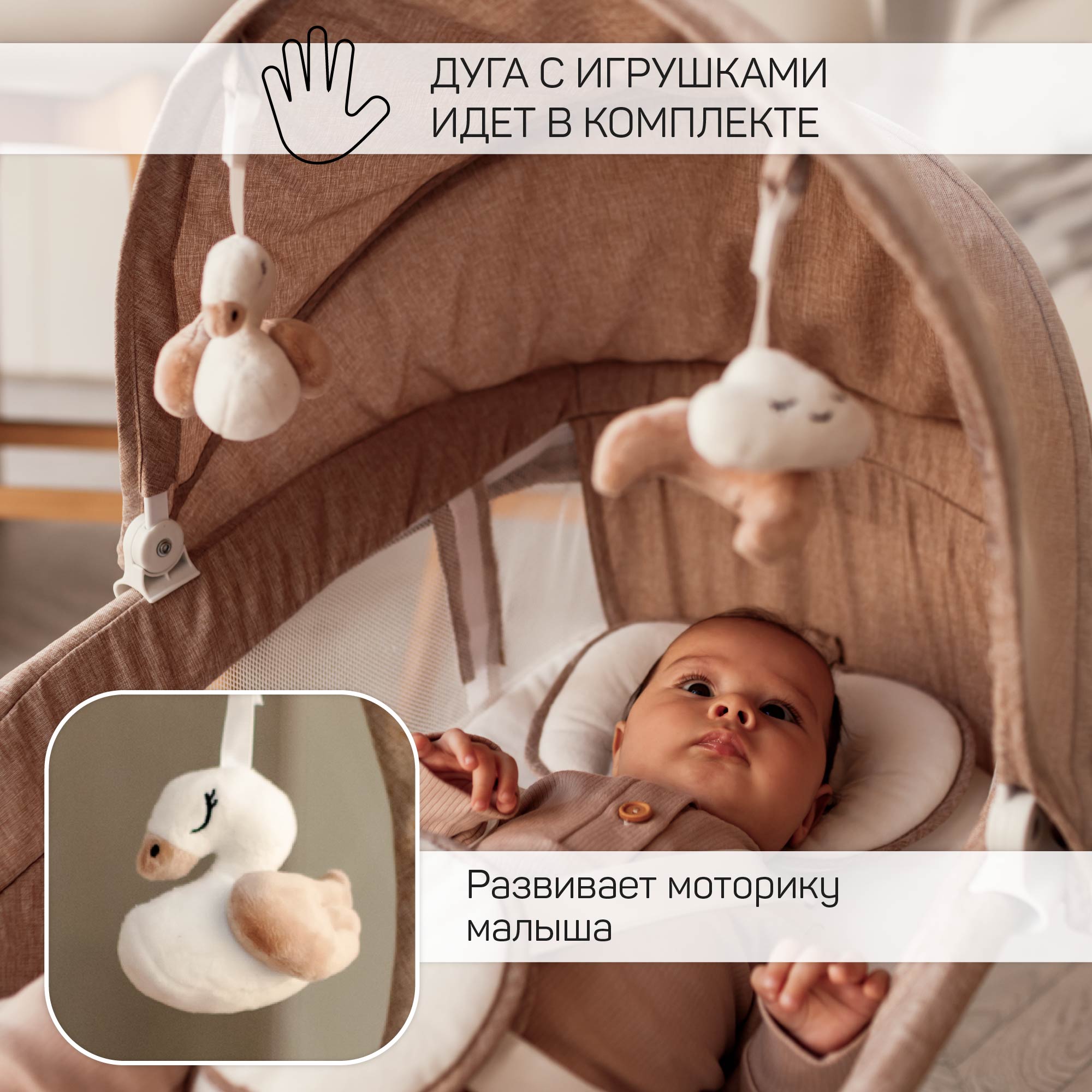 Электрокачели Amarobaby Lucky swing бежевый - фото 4