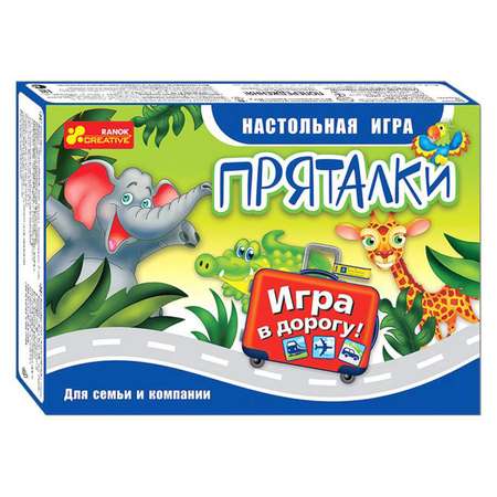 Настольная игра RANOK CREATIVE Пряталки