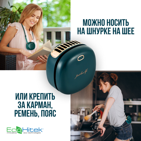 Мини вентилятор на шею EcoHitek зеленый