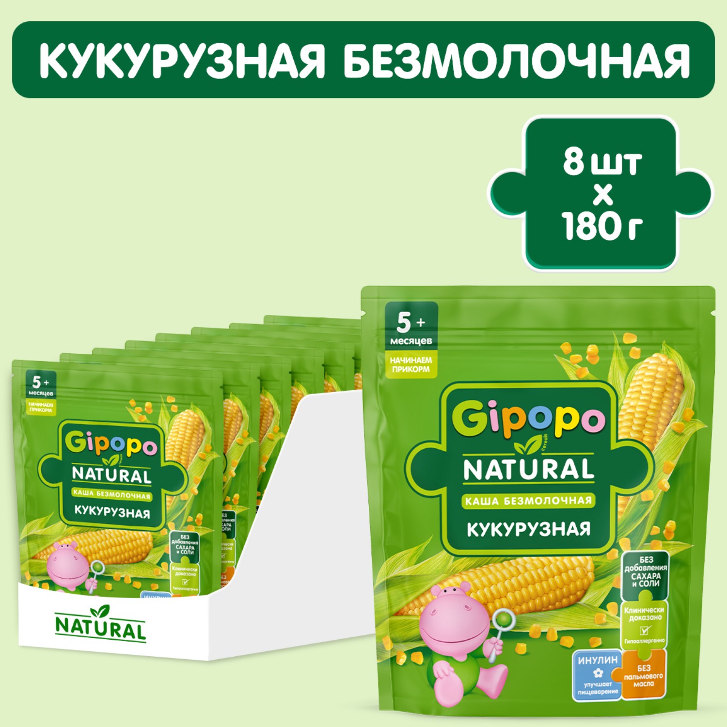 Каша Gipopo низкоаллергенная кукурузная 180г с 5месяцев - фото 5