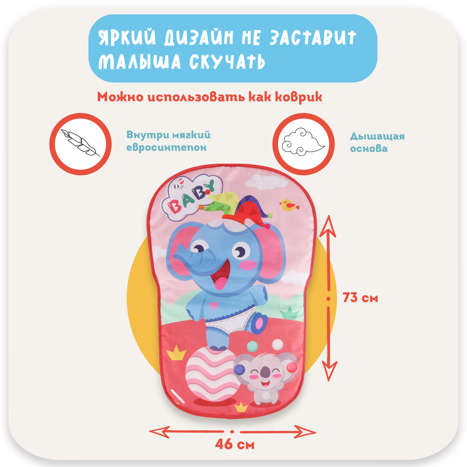 Развивающий детский коврик Emilly Toys HT26 - фото 6