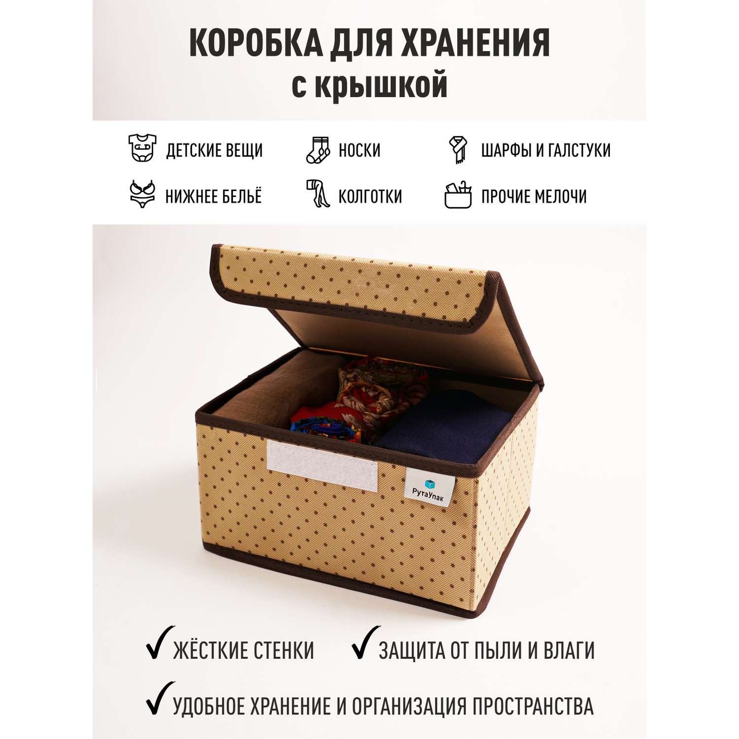 Коробка для хранения РутаУпак Горох - фото 2