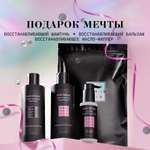 Подарочный набор для женщин BEAUTIFIC Perfect Hair Set: шампунь бальзам и масло для волос