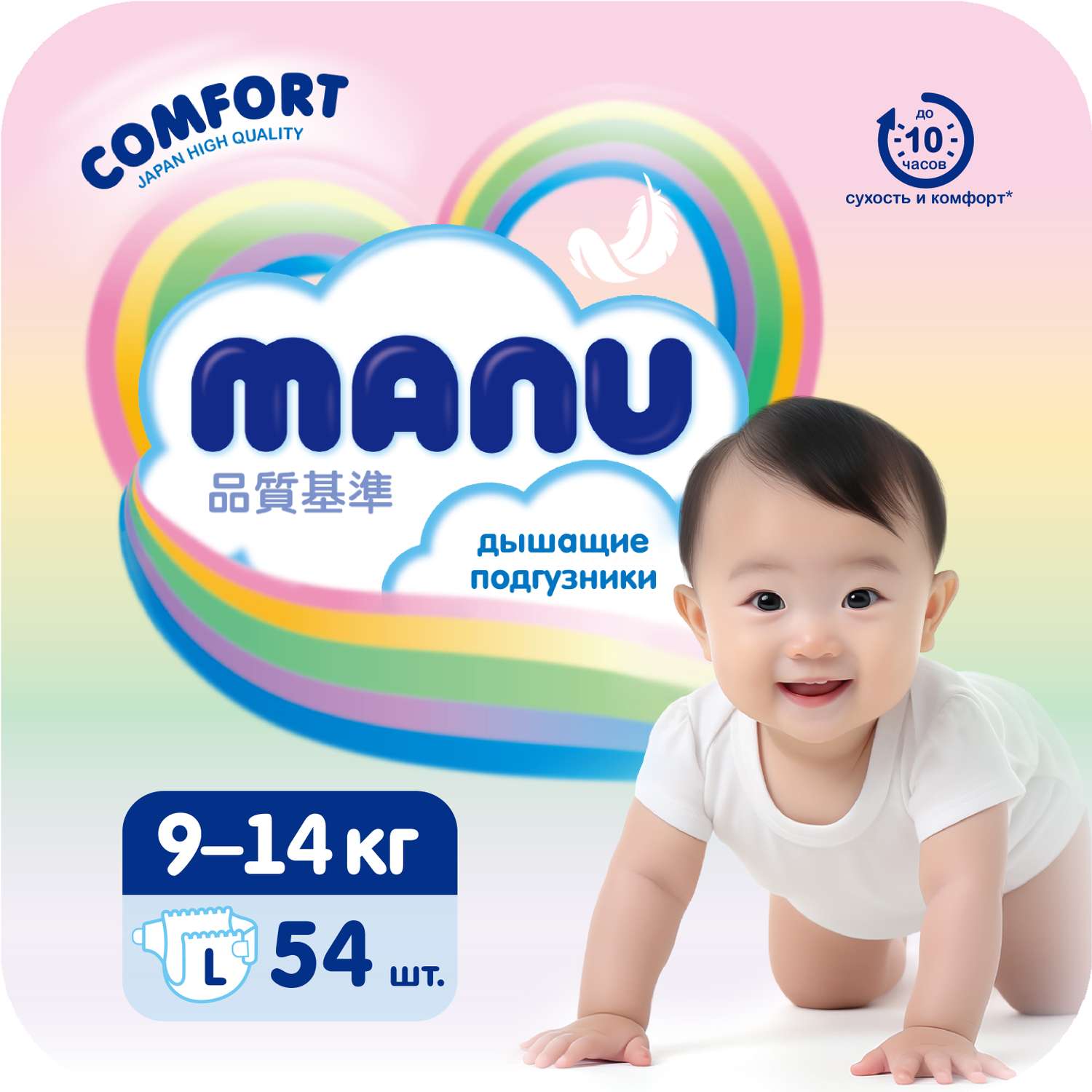 Подгузники Manu Comfort L 9-14 кг 54шт - фото 1