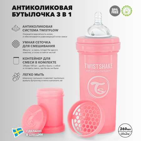 Бутылочка Twistshake Антиколиковая Пастельный розовый 260 мл 2 мес+