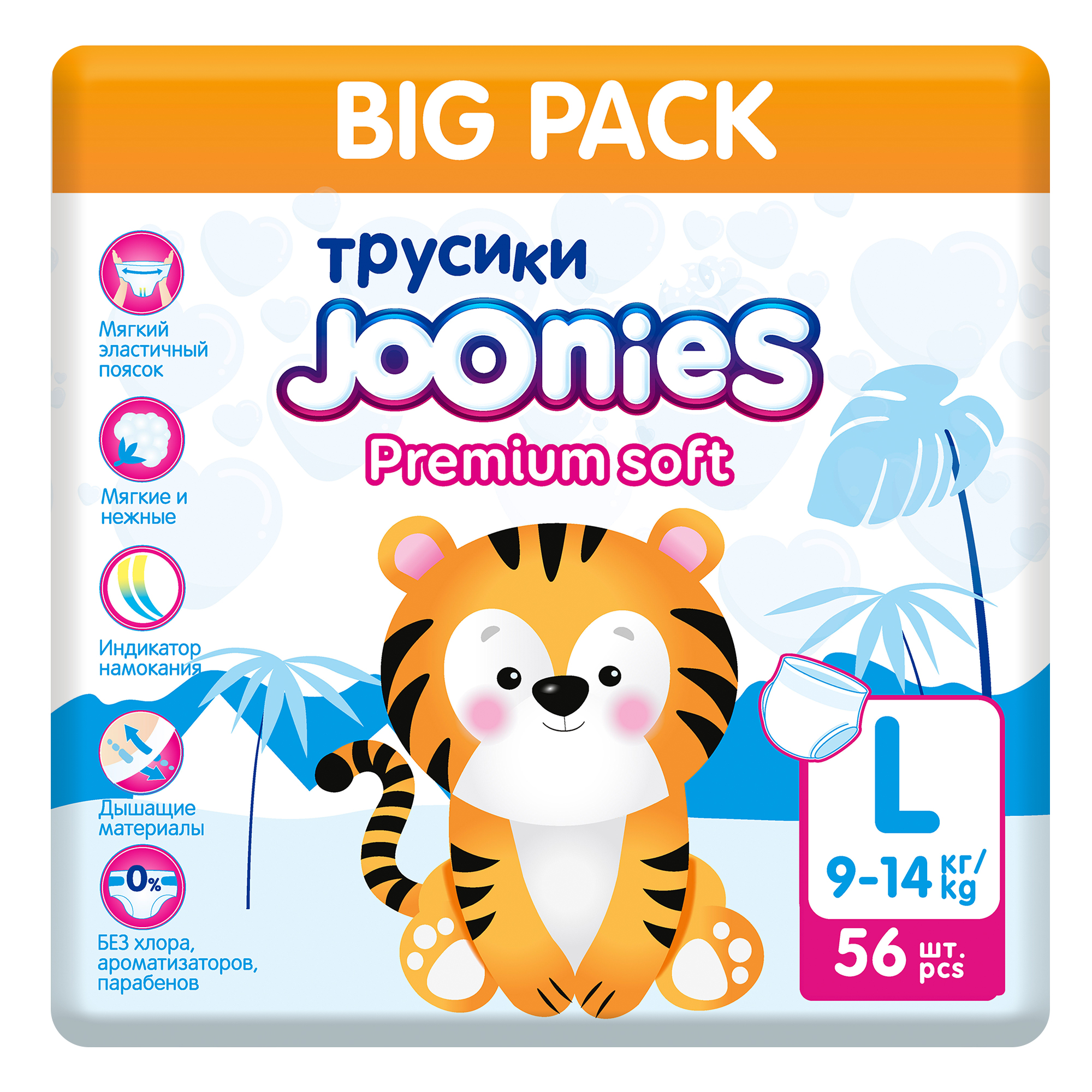 Подгузники-трусики Joonies Premium Soft L 9-14кг 56шт - фото 1