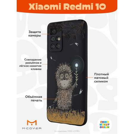 Силиконовый чехол Mcover для смартфона Xiaomi Redmi 10 Союзмультфильм Ежик в тумане и фонарик
