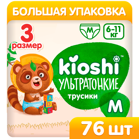 Подгузники-трусики Kioshi Ультратонкие M 6-11 кг 76 шт