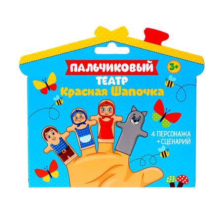 Пальчиковый театр Milo Toys «Красная шапочка» набор: 4 персонажа сценарий