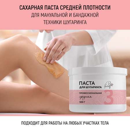 Паста для шугаринга PAW FACTORY Средняя