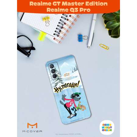 Силиконовый чехол Mcover для смартфона Realme GT Master Edition Q3 Pro Союзмультфильм Танцы на льду