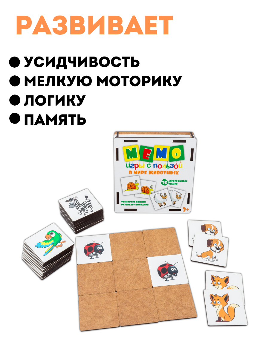 Настольная игра ГРАТ Мемо - фото 4