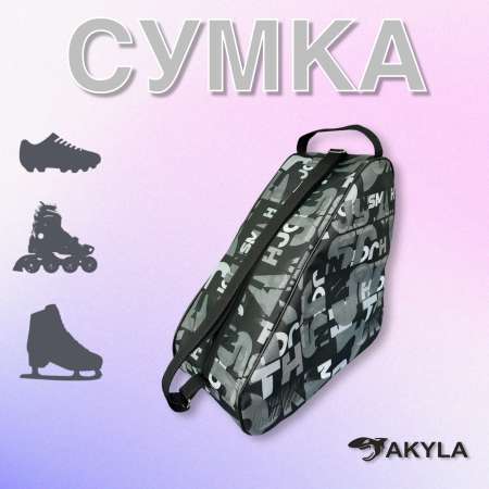 Сумка для роликов AKYLA Черный