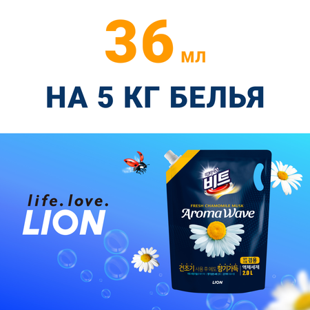 Жидкое средство для стирки Lion Aromawave с ароматом ромашки мягкая упаковка 2 л