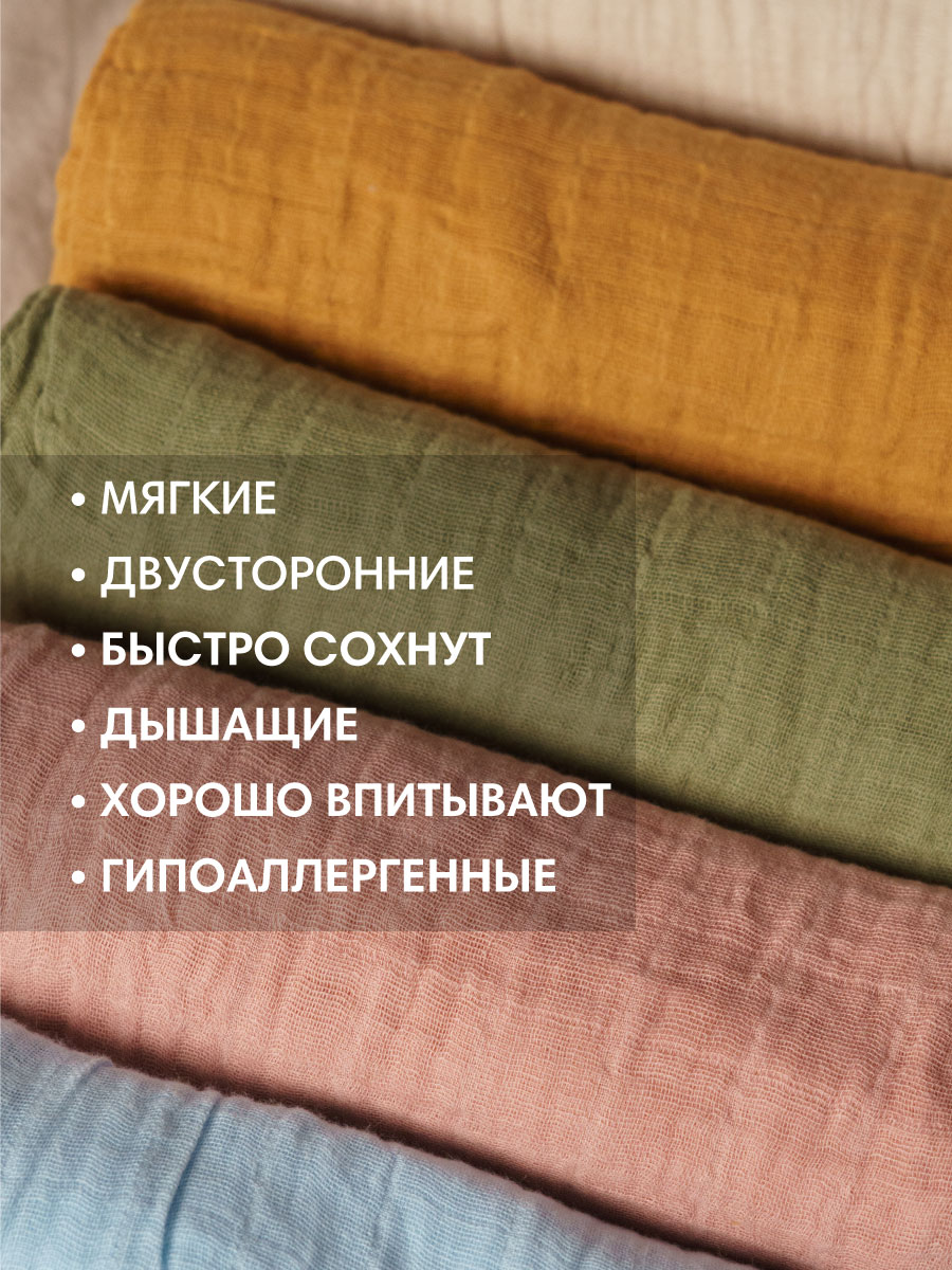 Комплект пелёнок OLANT BABY муслиновые 120х120 2 штуки - фото 9