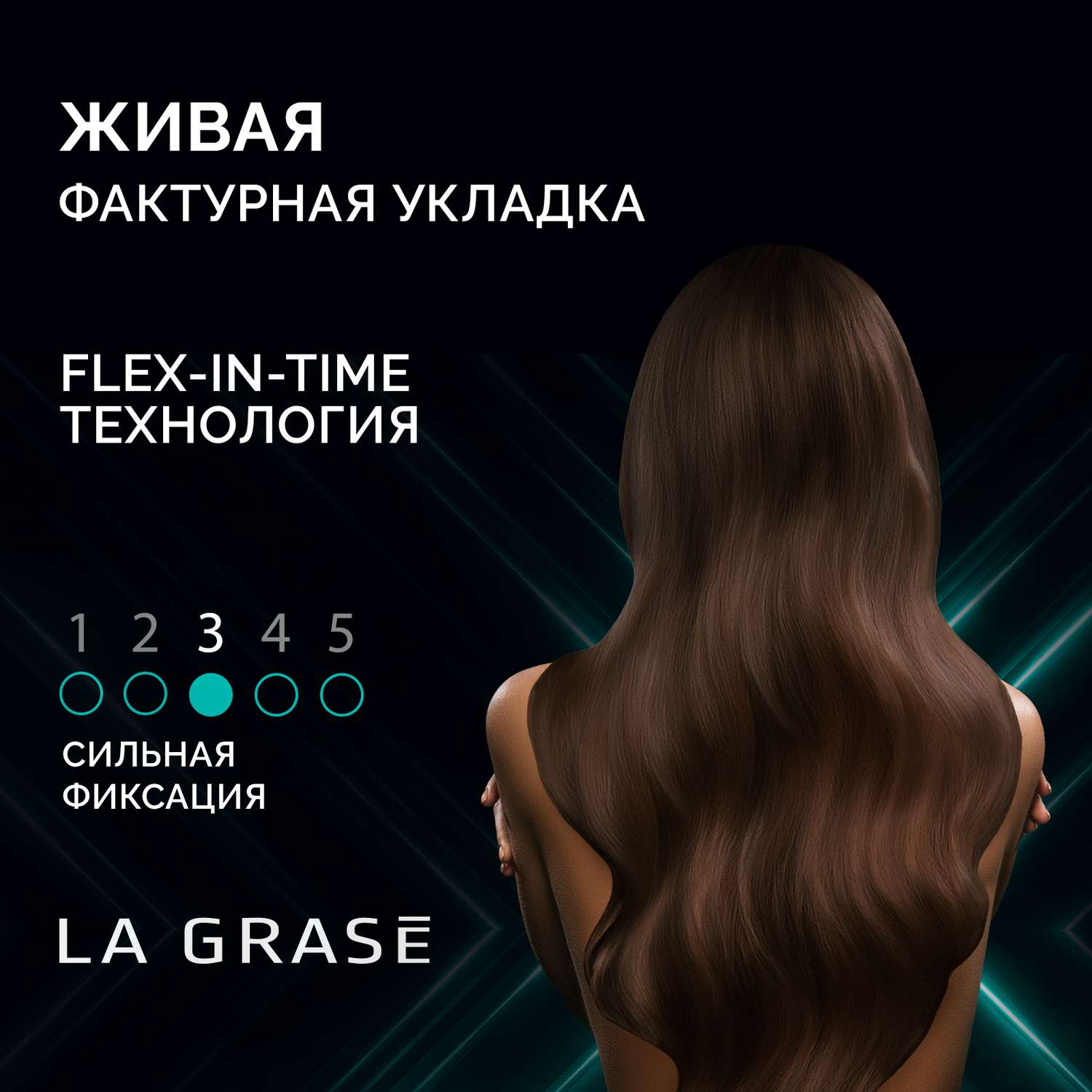 Лак для волос La Grase для сильной фиксации Flexi Style 250 мл - фото 4