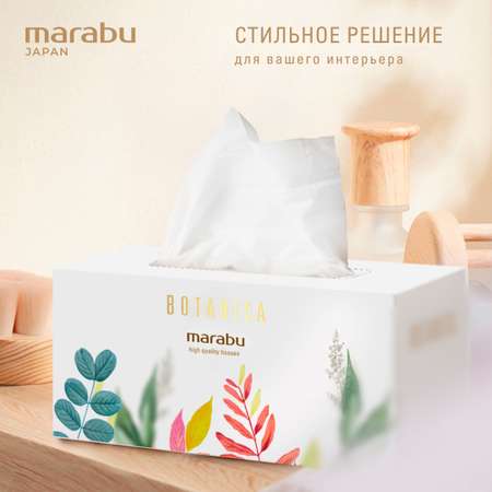 Салфетки бумажные MARABU Botanica листья 220 шт 3 упаковки
