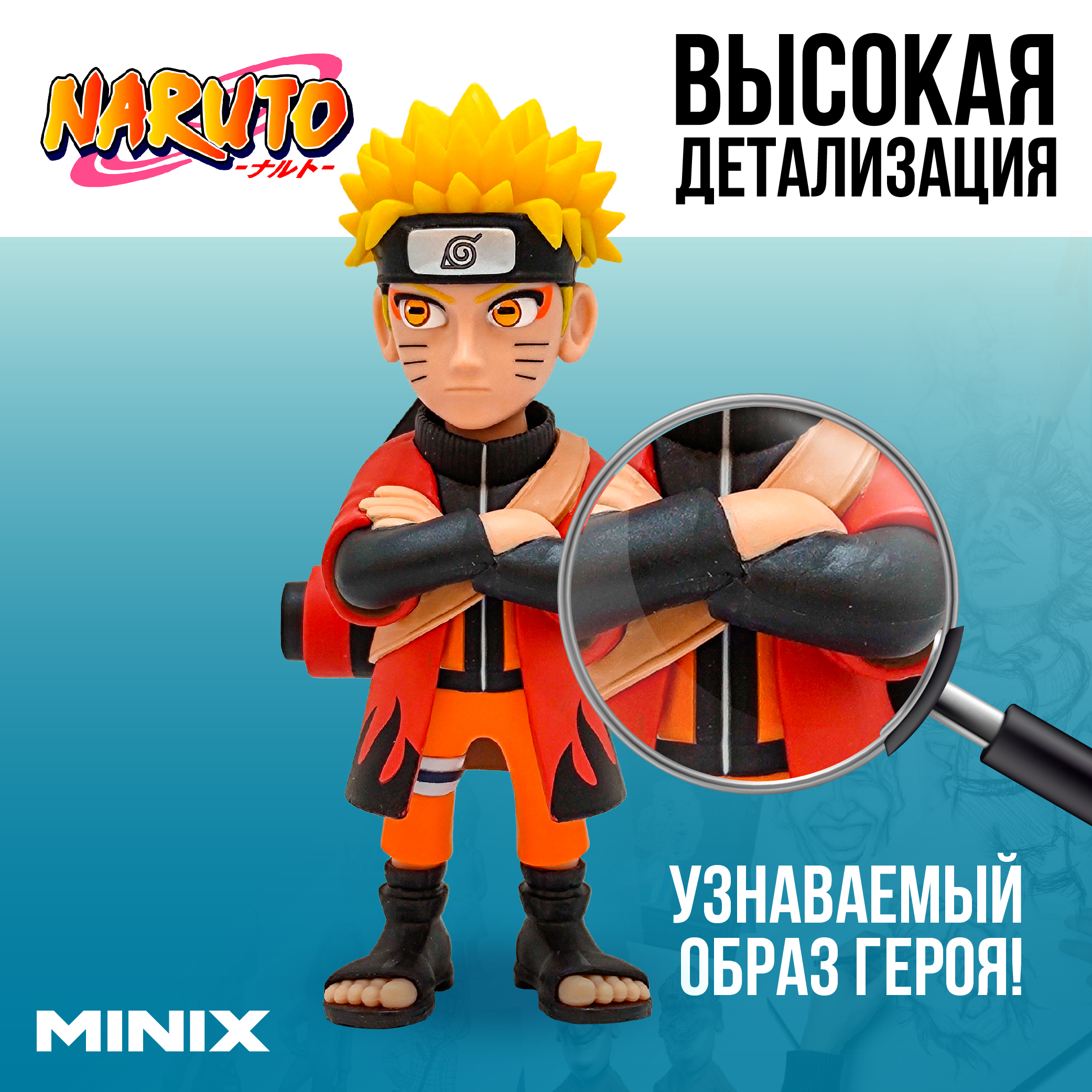 Фигурка MINIX Наруто Узумаки в плаще - фото 12