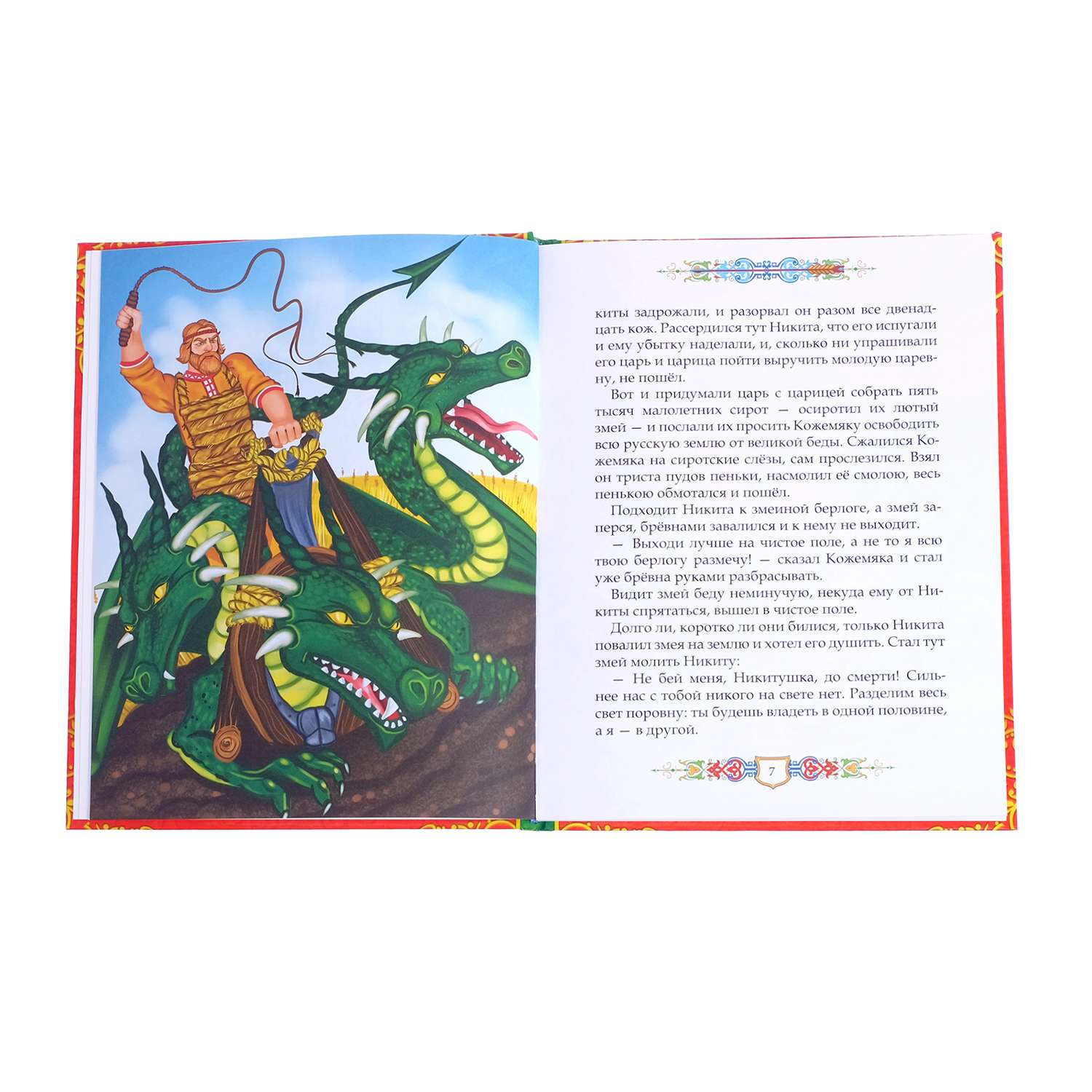 Книга Буква-ленд Сказки для мальчиков Буква-ленд - фото 4