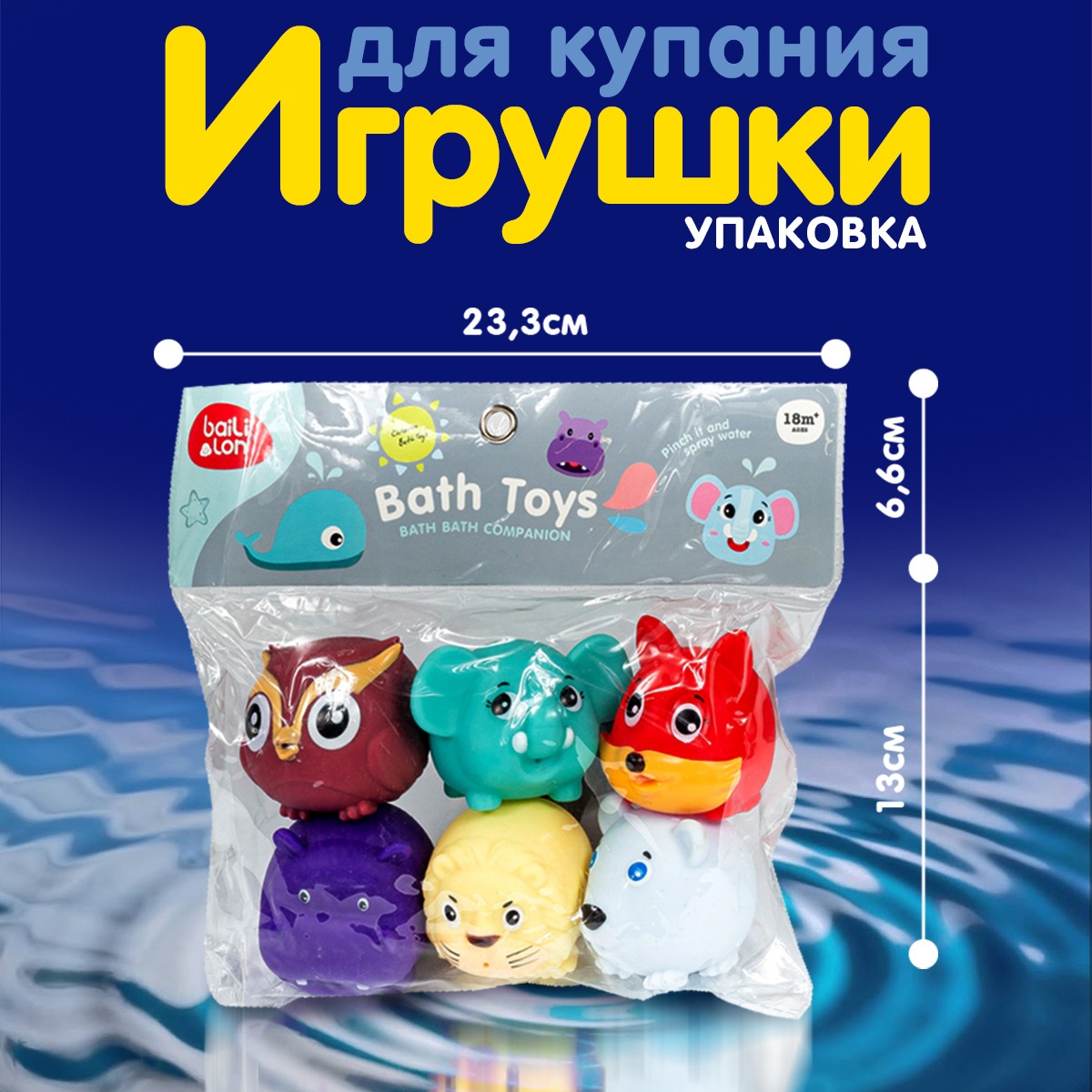 Игрушки для ванны Kribly Boo Зоопарк бегемот слон лев сова - фото 9