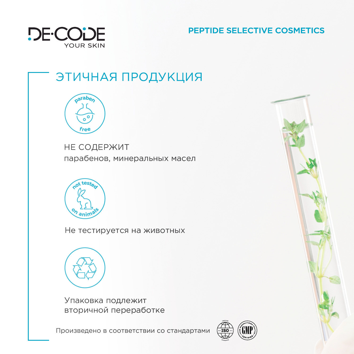 Крем для лица DECODE Увлажняющий ламеллярный Smart Aqua Light 50 мл - фото 7