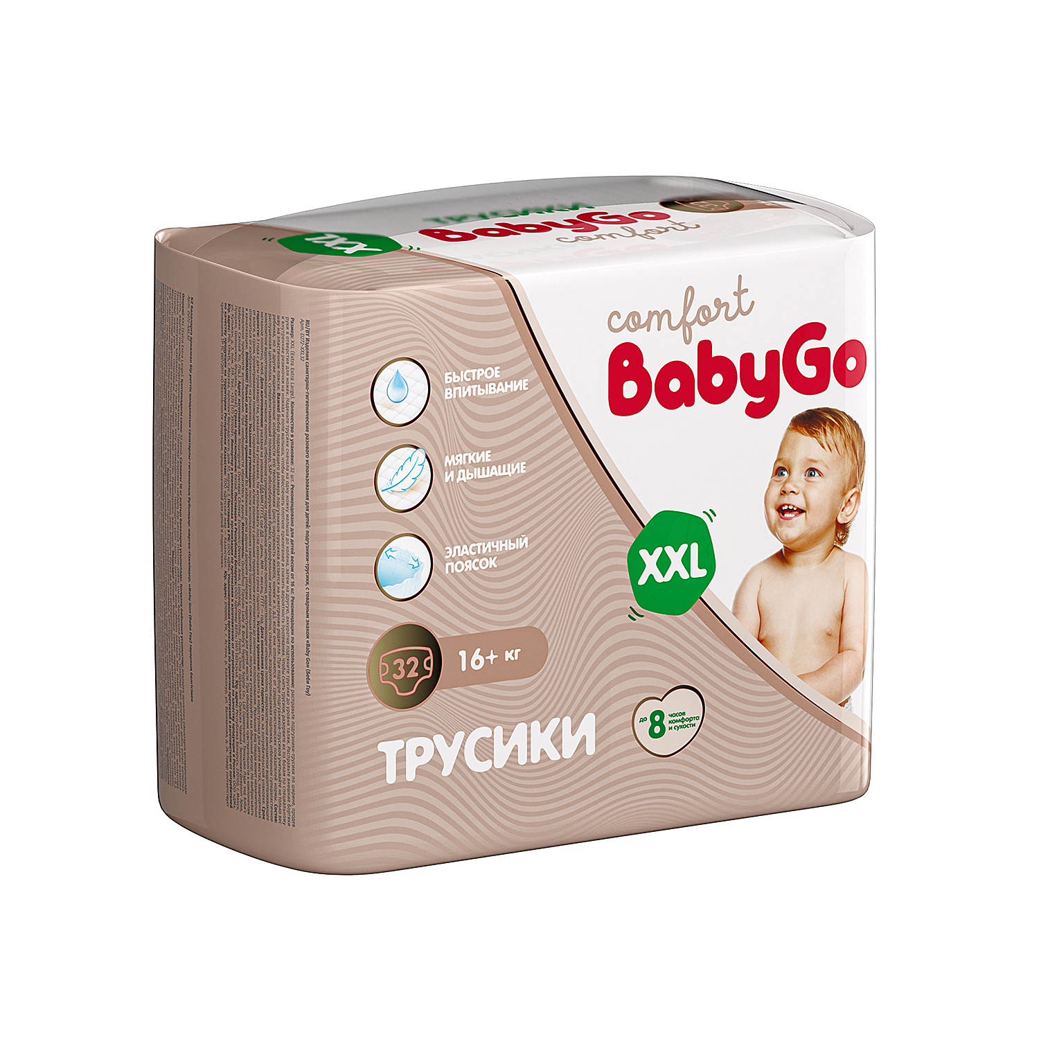 Трусики BabyGo Comfort XXL 16+кг 32шт - фото 11