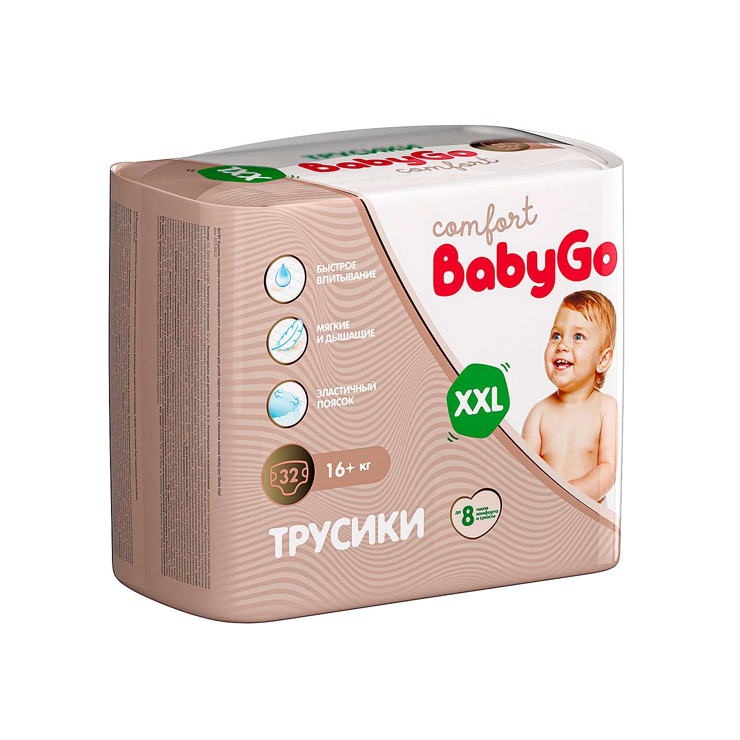Подгузники-трусики BabyGo Comfort XXL 16+кг 32шт - фото 11