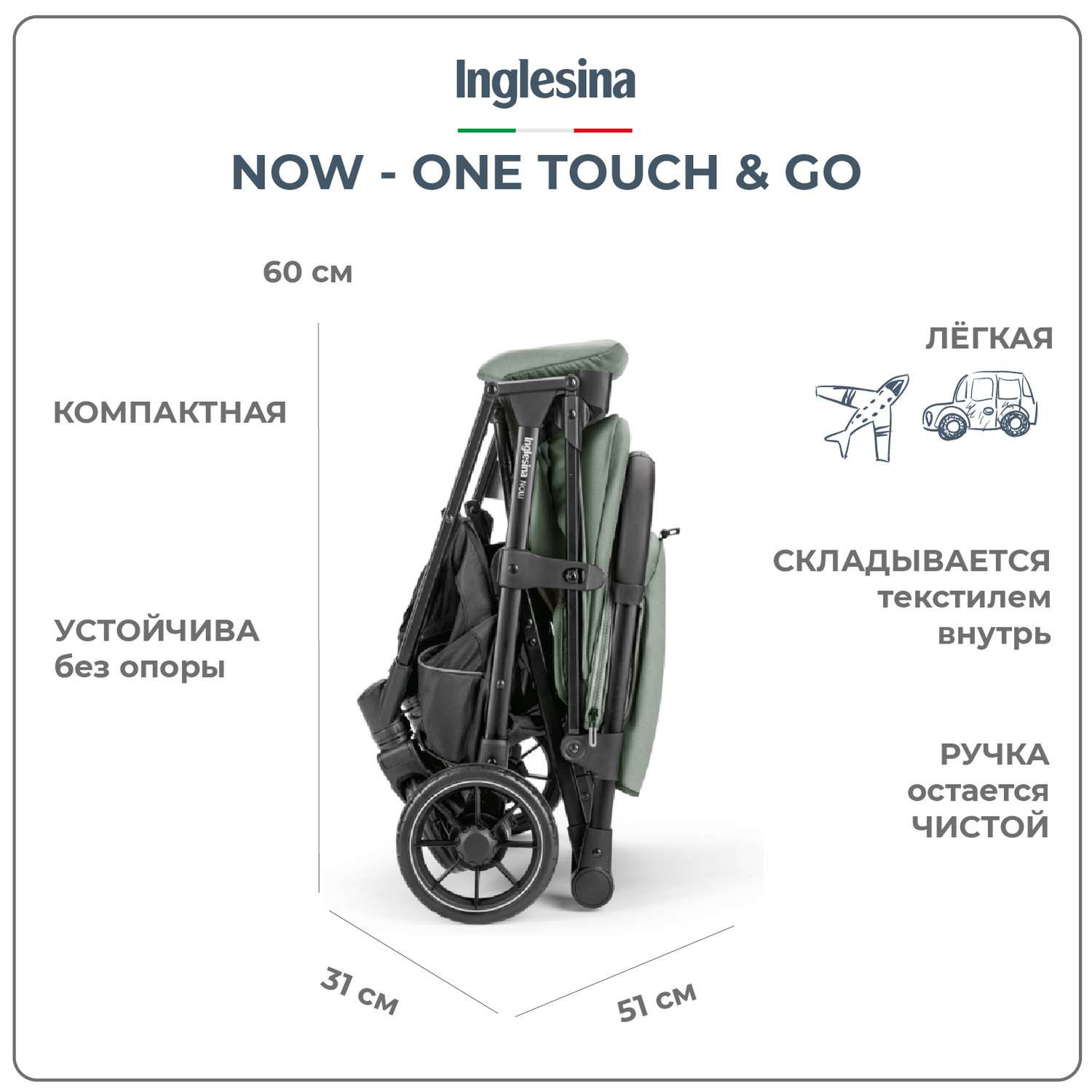 Прогулочная коляска INGLESINA Now Sprint green One touch and go - фото 3