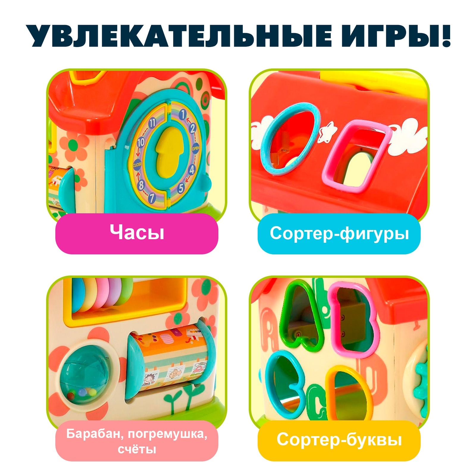 Развивающая игрушка Sima-Land Домик с сортером и подвижными элементами - фото 6