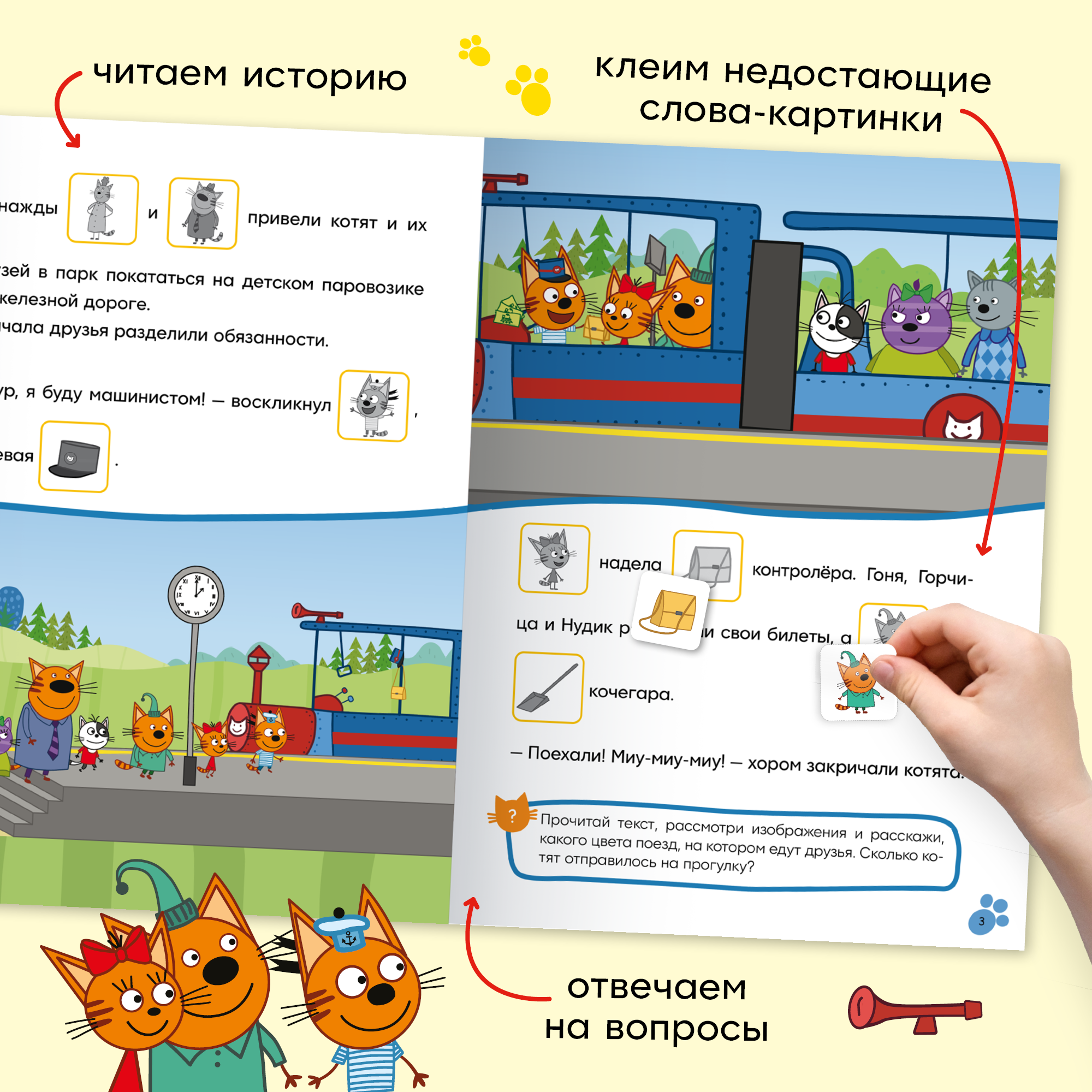 Книга МОЗАИКА kids Железная дорога - фото 3