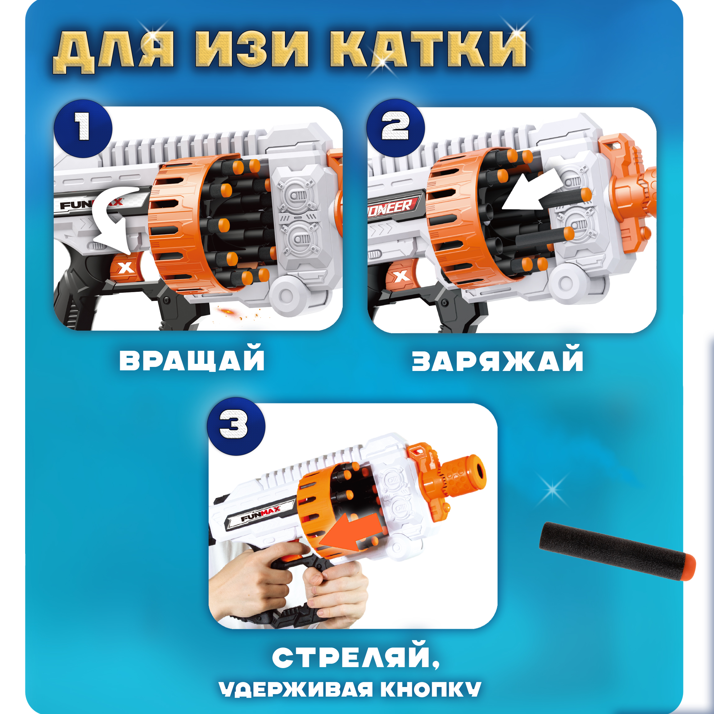 Бластер с мягкими пулями FunMax 1TOY детский 36 пуль - фото 4