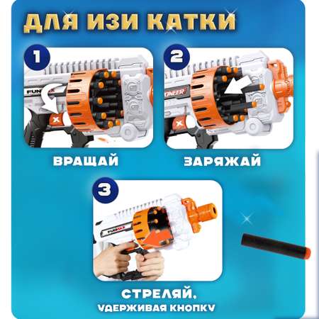 Бластер с мягкими пулями FunMax 1TOY детский 36 пуль