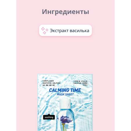 Маска Peripera