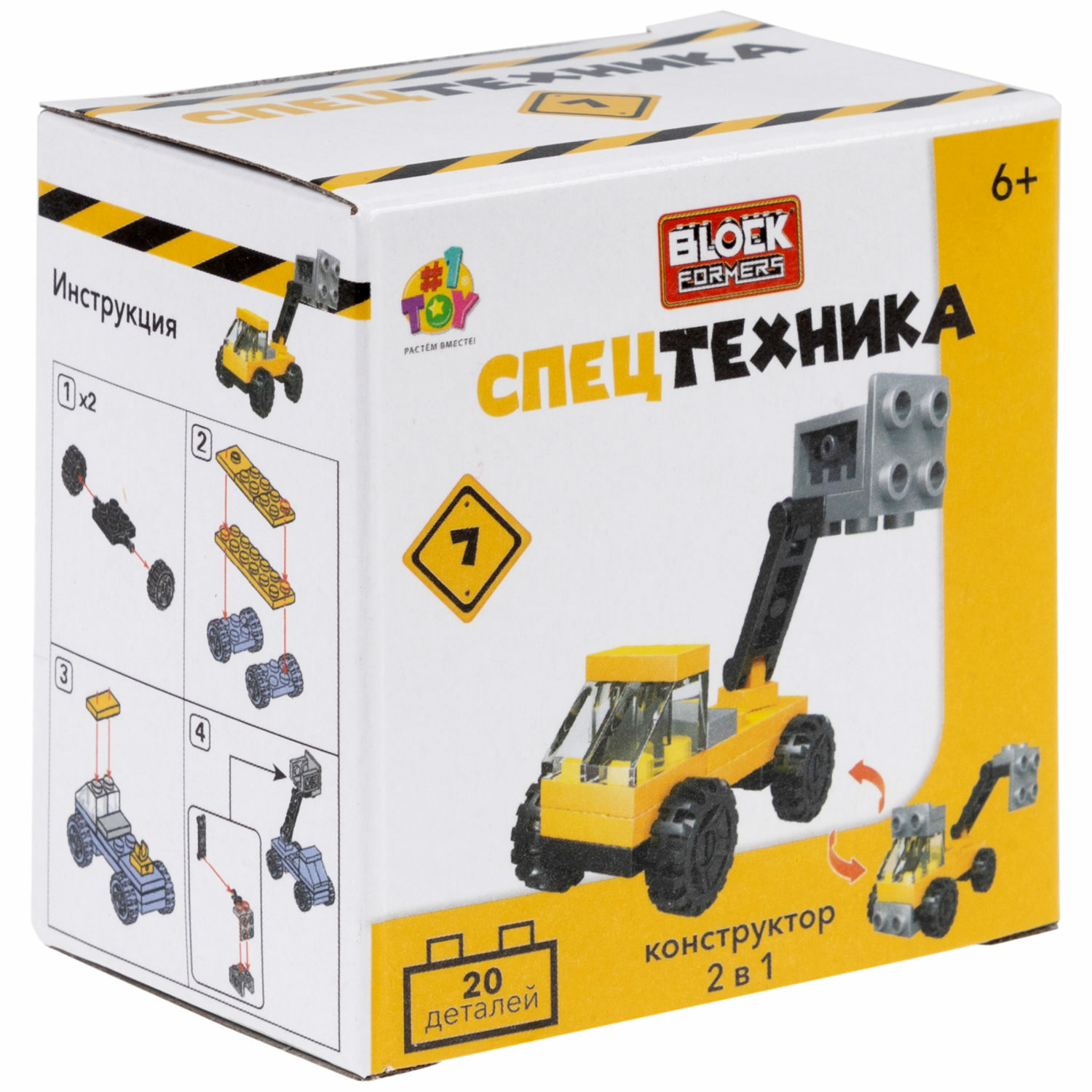 Игрушка-сюрприз 1TOY Blockformers спецтехника 2 в 1 - фото 45