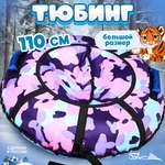 Тюбинг Saimaa 110 см