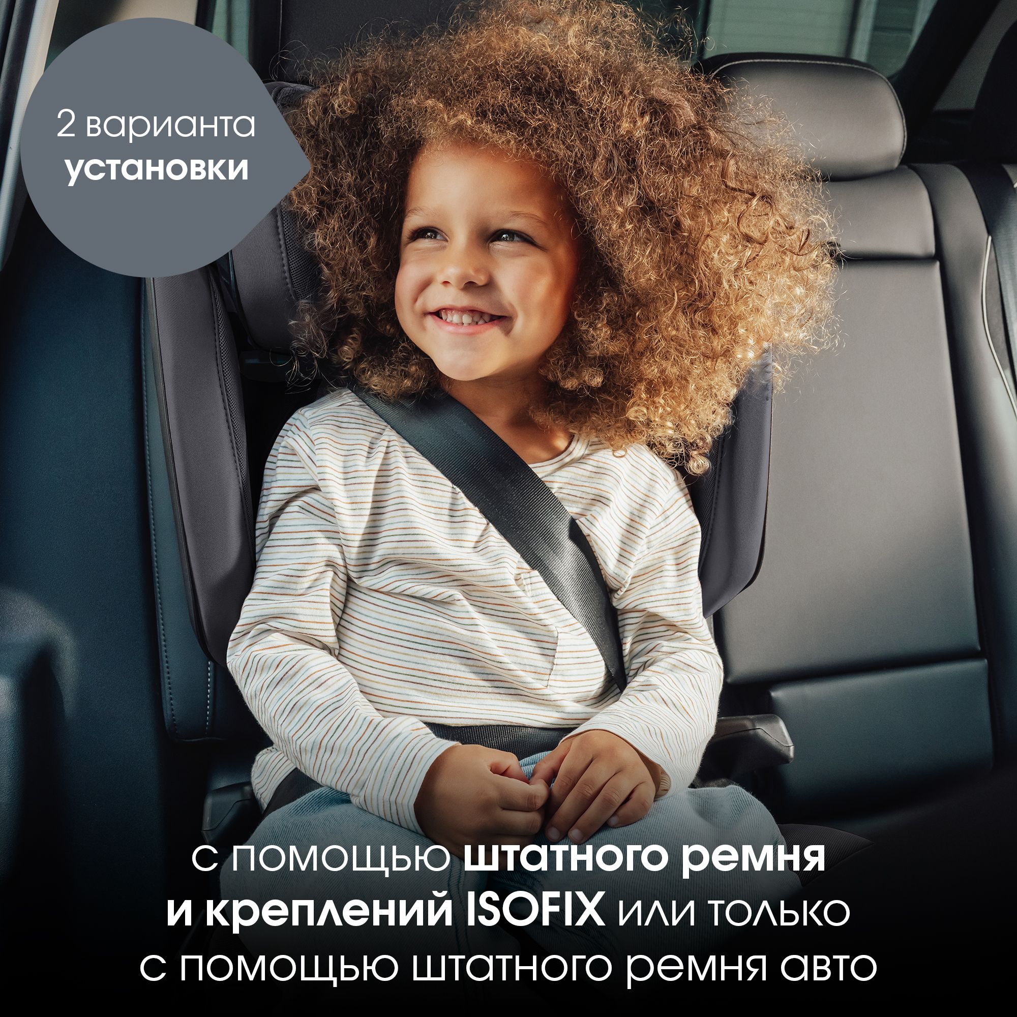 Детское автокресло Britax Roemer Kidfix pro M Classic Midnight Grey для детей 3,5-12 лет ростом 100-150 см - фото 7