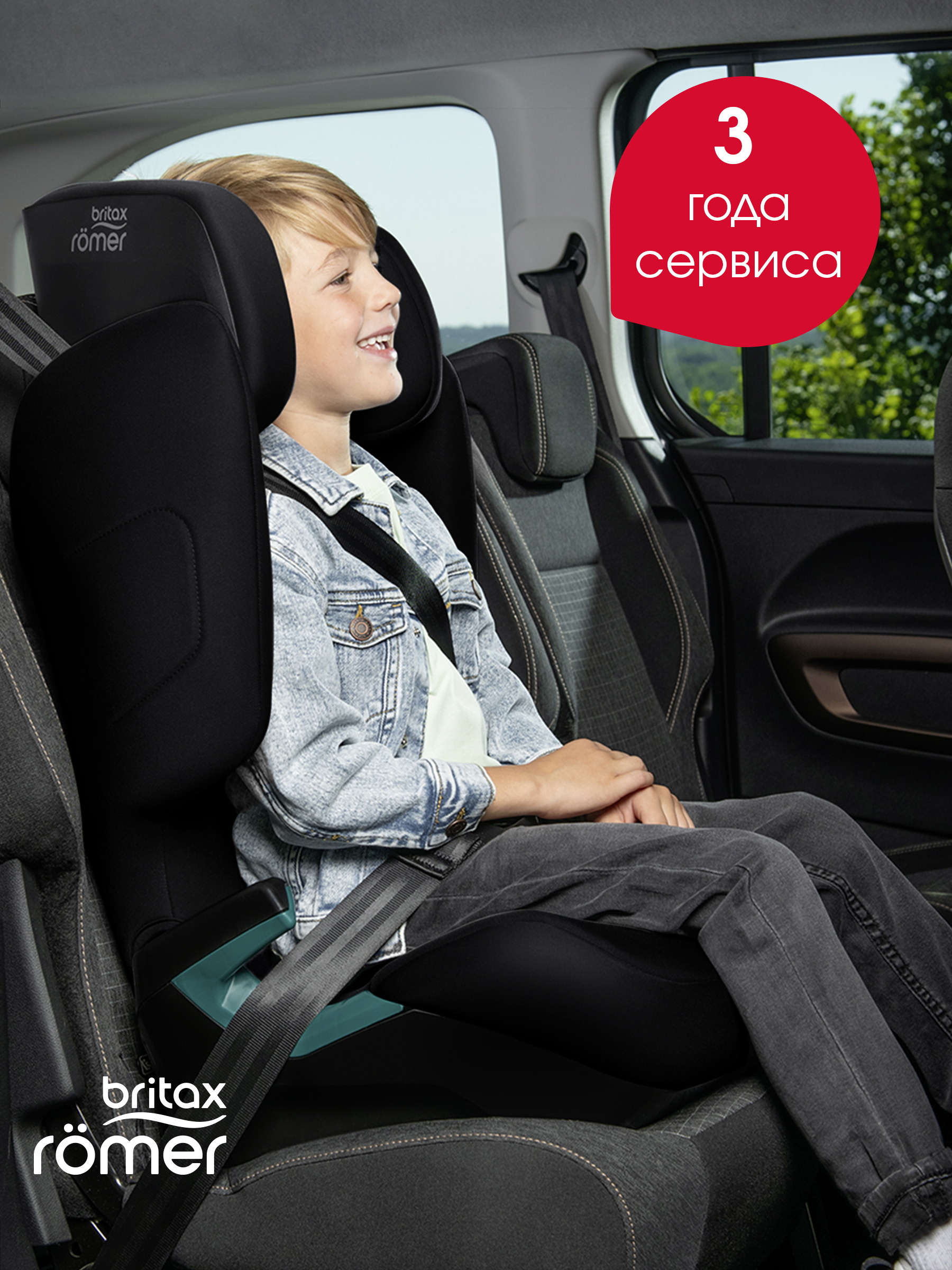 Автокресло Britax Roemer ADVENTURE PLUS 2 Space Black 15 - 36 кг - фото 14