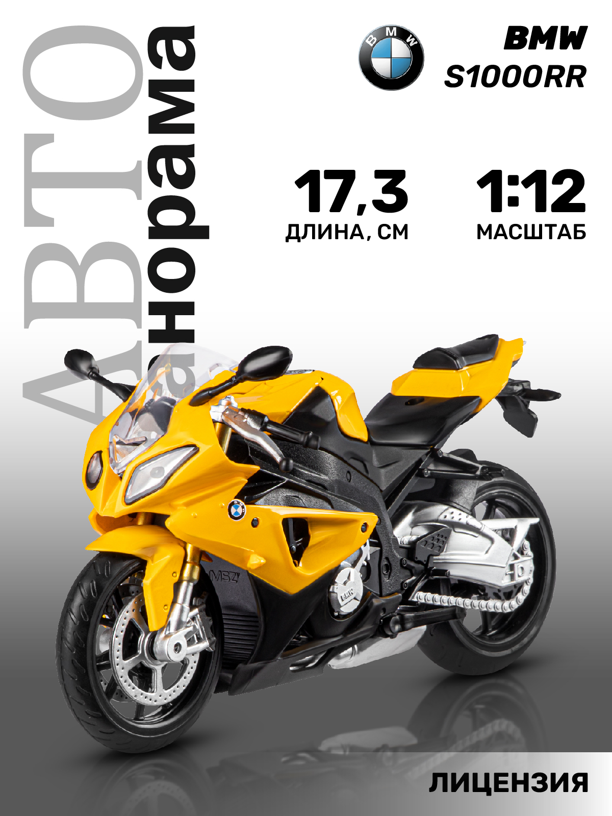 Мотоцикл металлический АВТОпанорама BMW S1000R 1:12 желтый свободный ход  колес купить по цене 1728 ₽ в интернет-магазине Детский мир